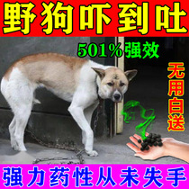 Driving dog special medicine powerful driving dog medicinal powder long lasting outdoor anti-field dog chaos and disorder called messy bites to drive dog deities