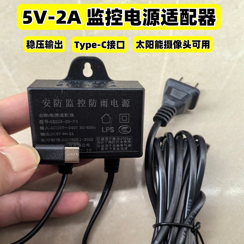 5V Monitoring Power Adapter Type C Interface Solar Camera Power Supply Indoor and Outdoor Universal Monitoring Power Supply 5V Monitoring Power Adapter Type C Interface Solar Camera Power Supply Indoor and Outdoor Universal Monitoring Power Supply
