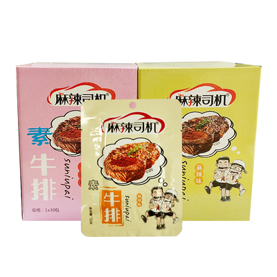 【麻辣司机】手撕素牛排