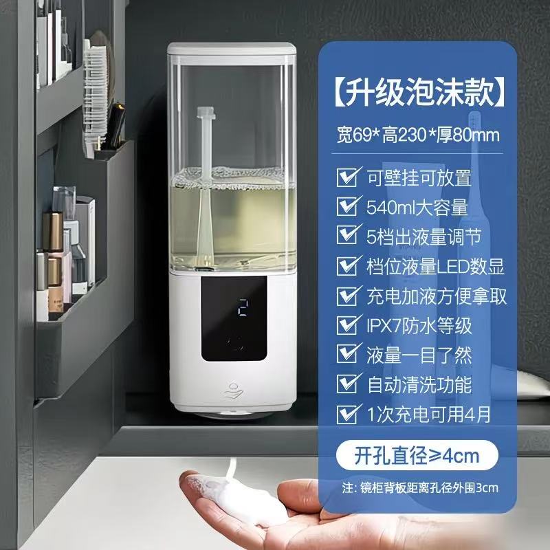 Mirror Cabinet Hidden Hand Sanitizer Dispenser Household Wall-Mounted Dishwashing Liquid Sensor Large Capacity Intelligent Sensor Hand Sanitizer Machine