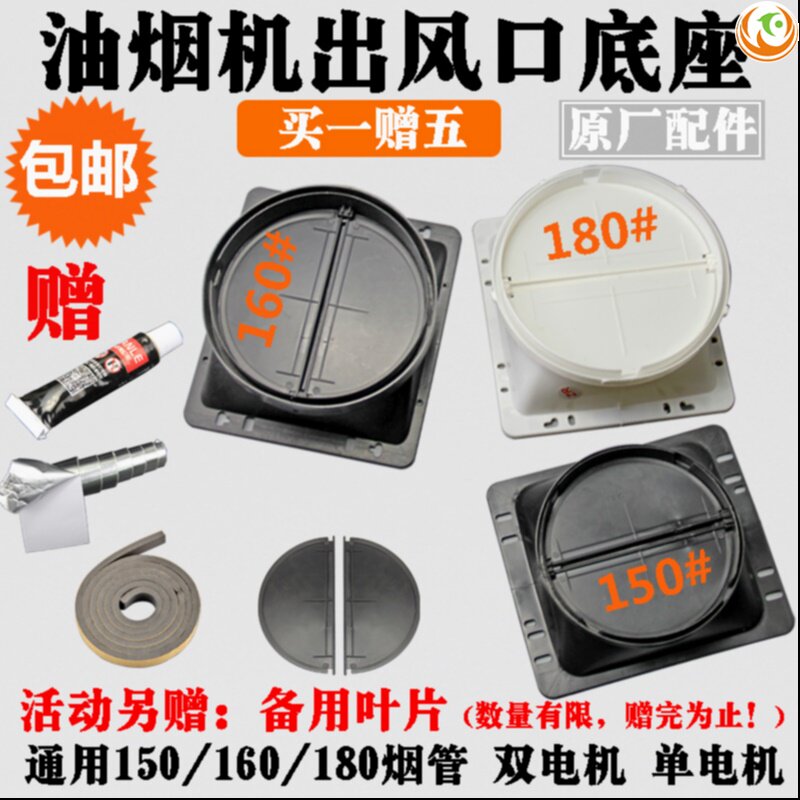 Applicable to the boss of the United States Europa Wan Wanhe Fang Taikura Blossom Old Smoking Machine Accessories