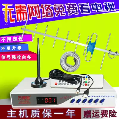 TV antenna Rural home ground wave digital TV antenna TV antenna receiving signal device HD Universal