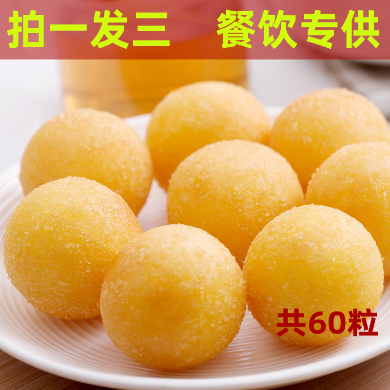 Sweet Potato Melon Balls Fried Food Frozen Fried Snack Dessert Port Style Tea Point Afternoon Tea Convenient Celeriatry Breakfast