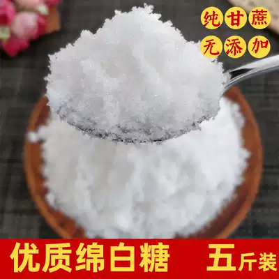 White sugar bulk 5kg White Sugar Sugar sugar bags household bags high quality baking marshmallows raw material seasoning