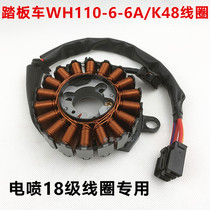 Motorcycle Ruiying WH110T-6-6A Ruiying EFI magneto coil K48 magneto coil