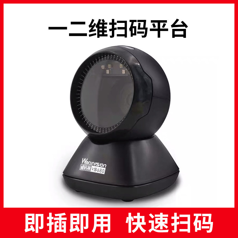 Barcode Scanning Platform Supermarket Cashier Scanner Laser Multi-Line Scanning