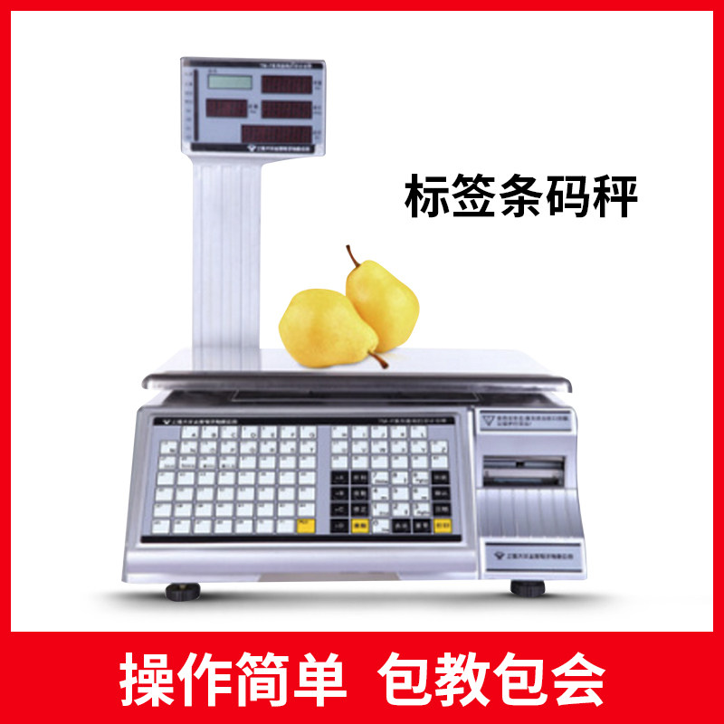 Electronic scale says barcode scale label scale weighing printing machine fruit supermarket barcode electronic scale