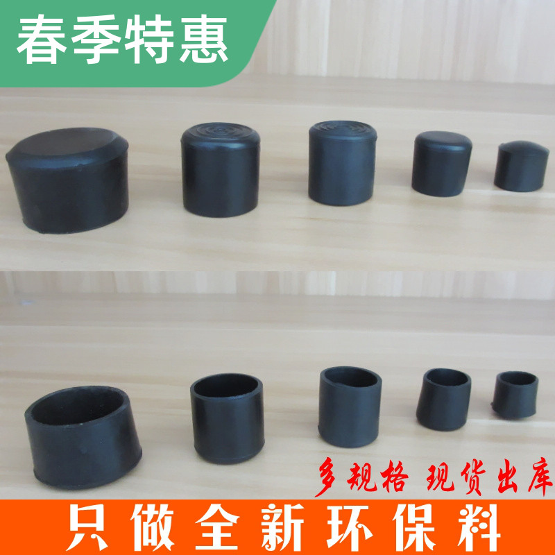 Sealing jacket 32 ​​tube sleeve soft 2225 38 51mm rubber Hujian 19 16 round tube stainless steel foot pad PVC