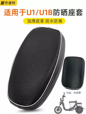 Di Ruite cushion cover is suitable for calf electric car U1 thickened leather waterproof seat cover battery sunscreen pad heat insulation