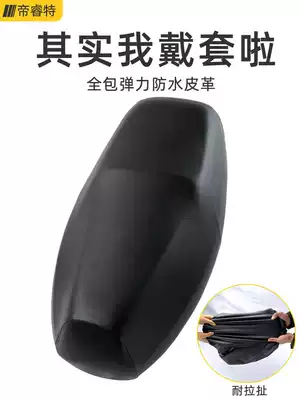 Electric car seat cushion cover waterproof sunscreen Moto leather heat insulation seat cover Electric car thickened rainproof pad four seasons universal