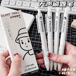 TACOTACO silent Pen Press gel pen student Minimalist Hit Style black brush topic special ST pen quick-drying carbon Pen junior high school students examination special silent signature pen water pen refill