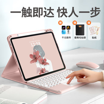 Mengmu Is Suitable for Apple iPad Air 7 Protective Case 2025 Model Pro 11Th Generation Bluetooth Keyboard 6-in-1 with Pen Slot Tablet Case Mini 7 Mouse Set 10.9inch Magic Control 13 Mini