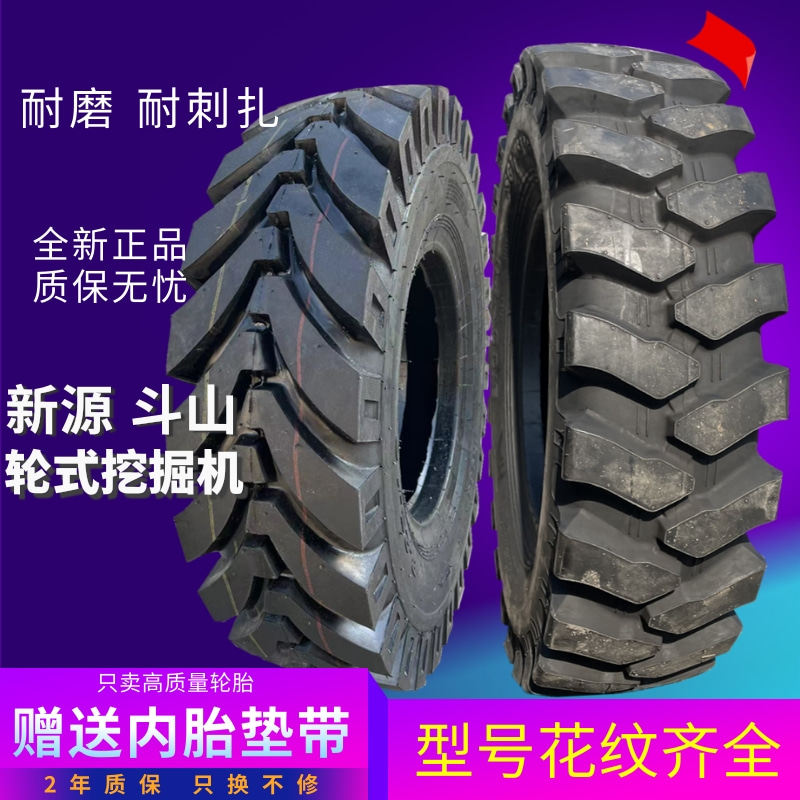 New Source Bucket Mountain Wheeled Excavator 750825 -16 900 1000 1000 12-16 12-16 5 Ditching Machine Tires-Taobao