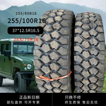 255 85 265 75 255 100 R16 37*12 5R16 5 1400 1600 R20 Tyres