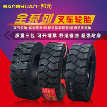 Chaoyang Xiangxi new forklift inflatable tyre 3 3 5 tons front wheel 28x9 - 15 rear wheel 650 - 10 solid tire