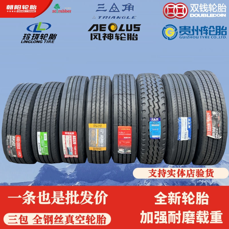 Chaoyang 11 Linglong 12 double money 245 295 275 80 70 60 R22 5 R19 5 truck vacuum tires