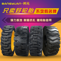 Sun wind goes forward 17 5 20 5 23 5 - 25 50 30 thickening wear resistant loader shovel tires