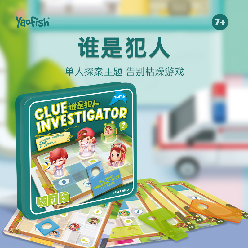 Yaofish Who is Inmate Children's Table Tour Single Solo logic Thinking game Puzzle Children Toys 7 years old