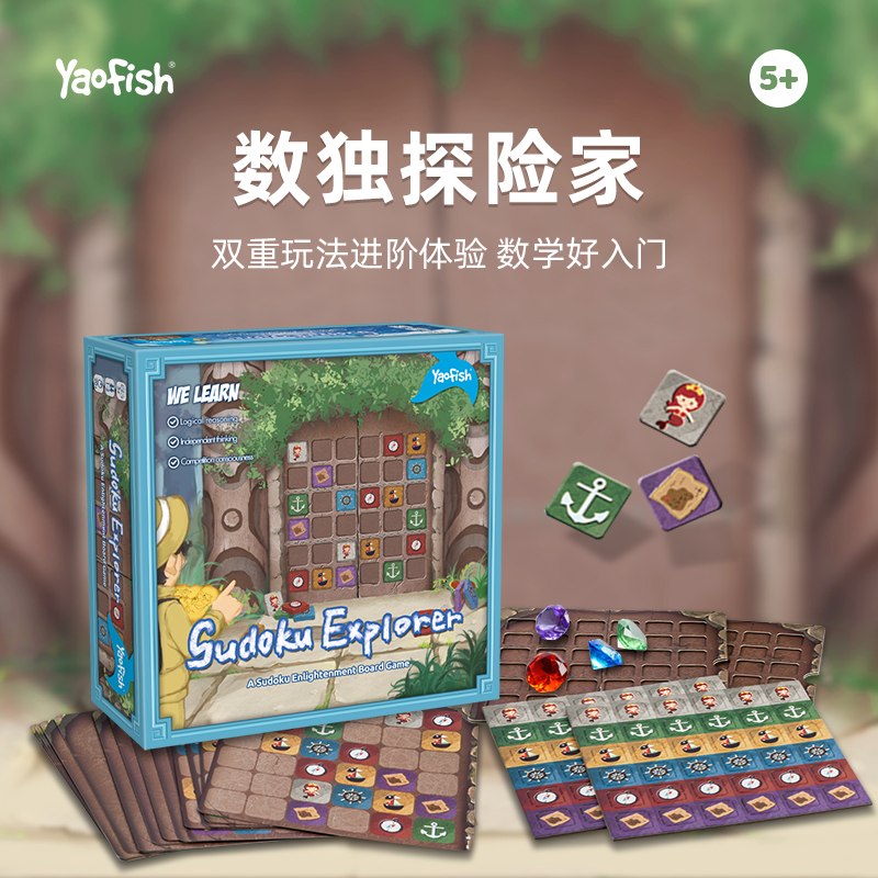 Yaofish Number Of Solo Explorers Children's Table Tours Puzzle Logic Thinking Training Cards Parent-child Interactive Toys 5 Years Old