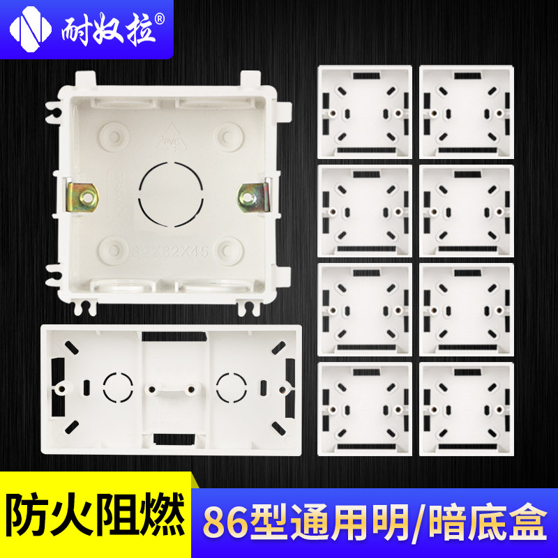 Nura 86 type switch socket concealed box socket cassette wall pre-buried hidden line bottom box household wall junction box