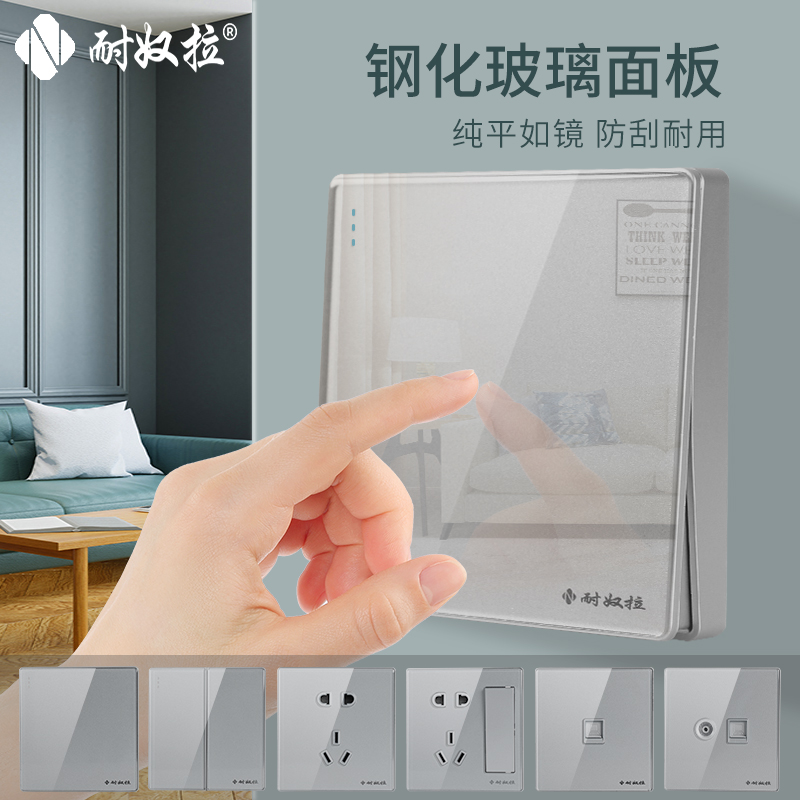Nura switch socket panel 86 type household concealed gray panel usb tempered glass mirror 5 one open five holes