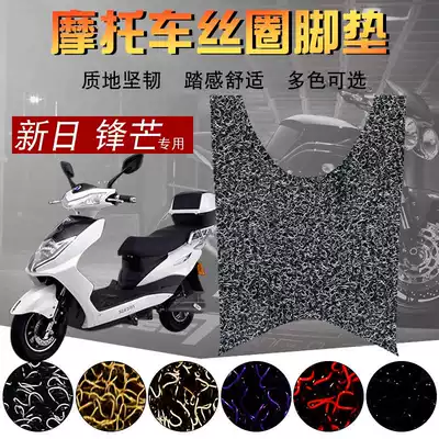 Suitable for New Day electric locomotive silk ring foot pad scooter non-slip waterproof foot pad leather wear resistance