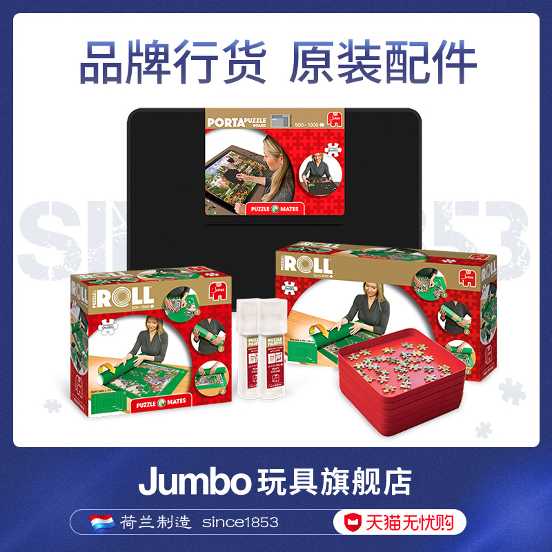 Dutch Jumbo Jigsaw Puzzle Accessories Jigsaw Puzzle of the Jigsaw Puzzle Glue Jigsaw Puzzle Slicing Box Classification Box