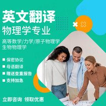 Artificial English English Physics Marine Engineering Machinery Structure Article Literature Japanese Korean Translation Service