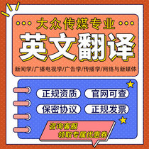 Mass Media Translation English English News Advertisement Digital Media Art Class Photography Director Garurgently Artificial