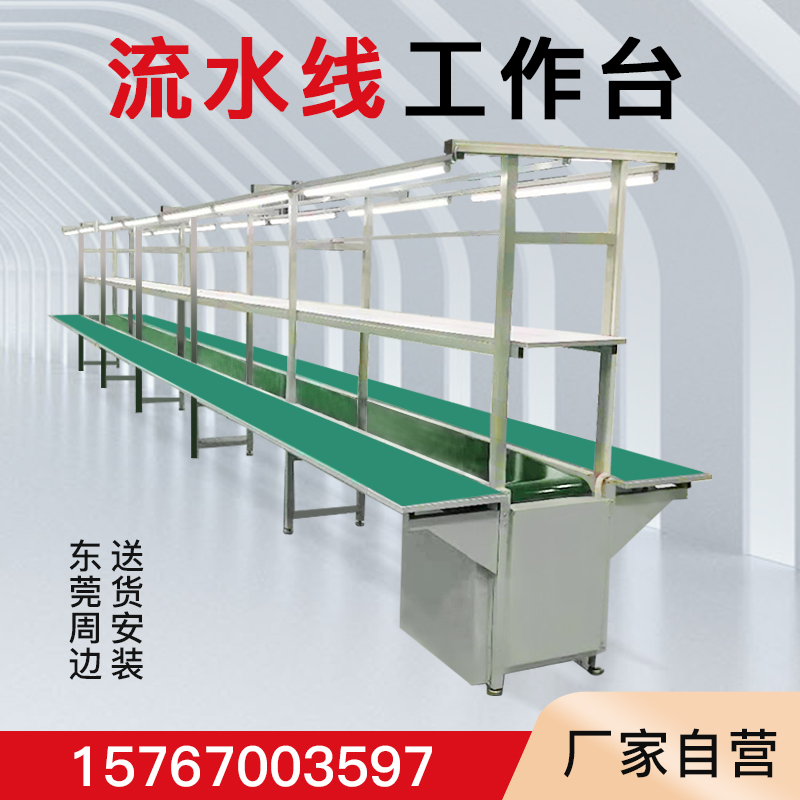 Assembly line conveyor belt automatic production line conveyor belt workshop anti-static workbench aluminum belt conveyor