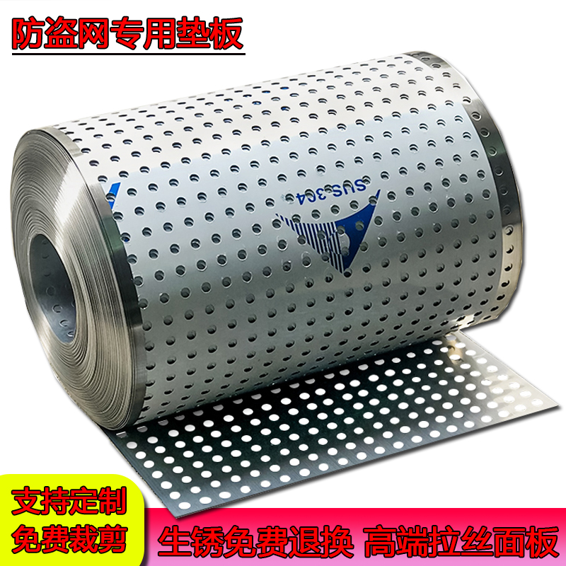 Thickened 304 stainless steel anti-theft window balcony anti-leakage net hole plate guardrail stainless steel mesh punching plate
