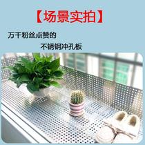 Stainless steel punch plate Customized stainless steel punch plate screen anti-theft window anti-fall anti-window window and balcony protection net
