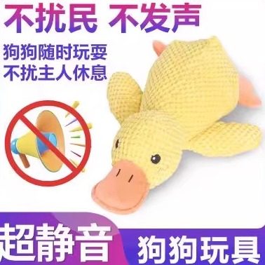 狗狗玩具无声静音不耐咬发声自嗨解闷神器消耗体力宠物毛绒泰迪