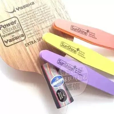 Table tennis racket bottom plate accessories polishing strip sanding strip anti-drawing anti-skinned polishing sandpaper slapping shoulder