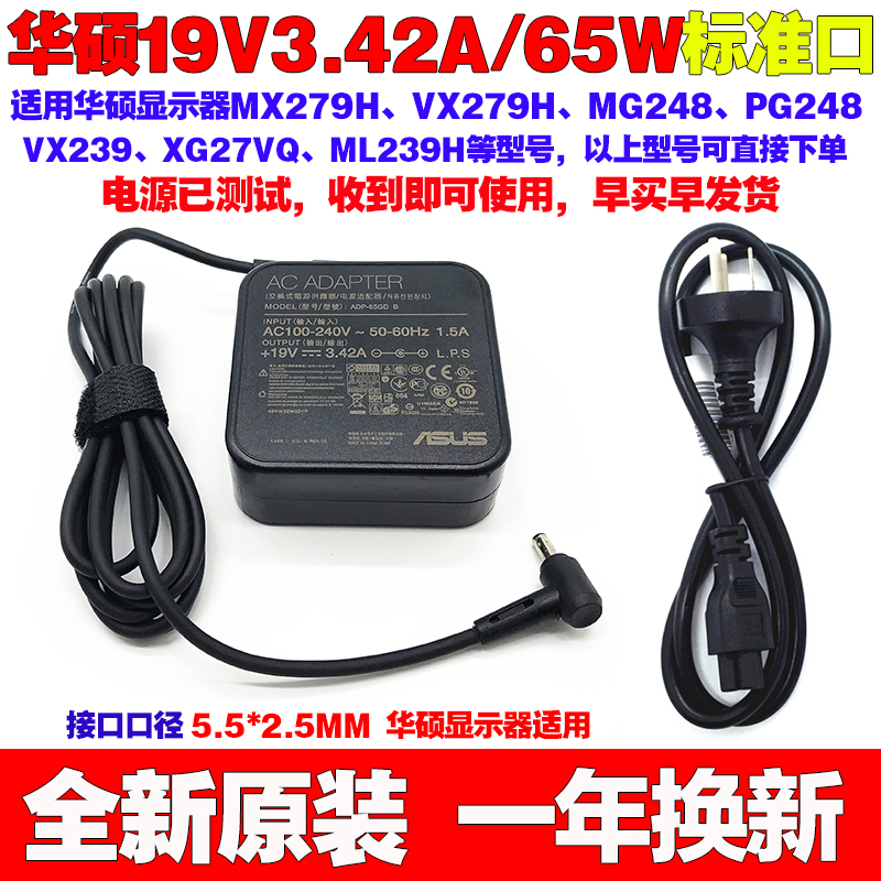 Suitable for ASUS S400C S46C E46C K46C notebook computer charging adapter line 19V3 42A