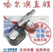 Haliang outer diameter micrometer 0-25-50-75-100mm mechanical high-precision separation wire spiral micrometer instrument