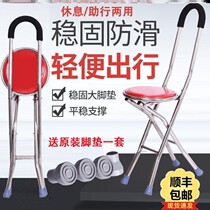 Crutches bench intelligent elderly with seat elderly walker can sit on crutches chair dual-purpose folding multi-function