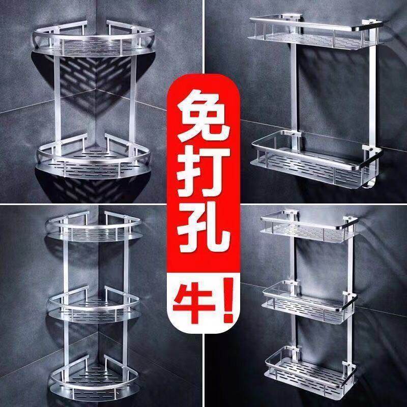Space Aluminum Shelve Triple Bathroom Corner Basket Tripod Make-up Room Bilayer Shelve Net Basket Corner Blue Contained shelf