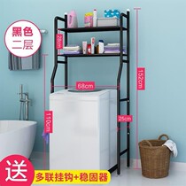 Clamshell washing machine shelf floor rack on the open flip cover creative space home bathroom balcony storage rack