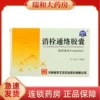 Товары от 瑞和大药房旗舰店