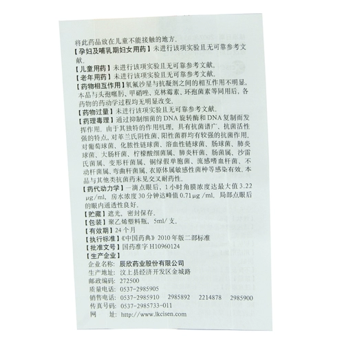 CISEN/辰欣 Vinkin Drop Eye Fluid 5 мл: 15 мг*1 поддержка/коробка OA