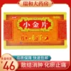 Товары от 瑞和大药房旗舰店