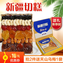 Cut cake Xinjiang authentic handmade 500g traditional Maren sugar specialty pastry snacks snack food snack food