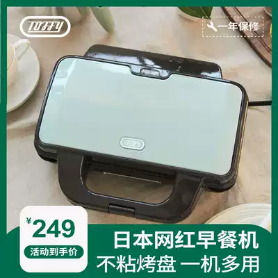 Japan toffy sandwich machine small multifunctional household breakfast machine All baking padded bread