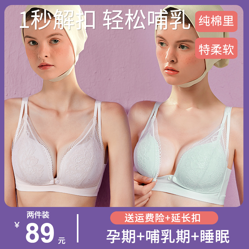 Breastfeeding underwear gathered anti-sagging maternity bra bra pregnancy special female breastfeeding clothes front buckle summer thin section
