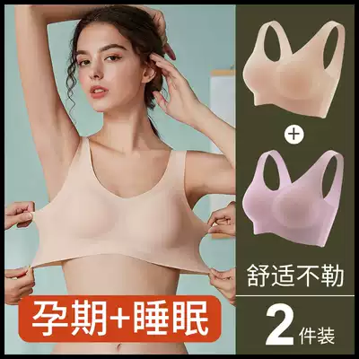 Pregnant women underwear pregnancy non-cotton bra bra bra women comfortable gathering anti-sagging 205 in late pregnancy