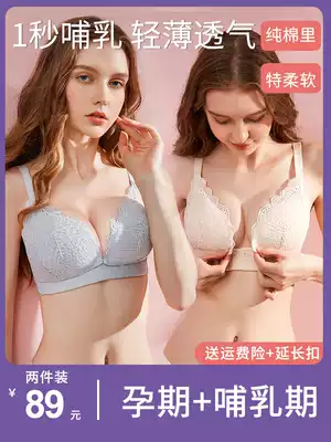 Breastfeeding underwear gathering anti-sagging summer thin pregnant woman bra women breastfeeding front buckle sleep can wear DD33