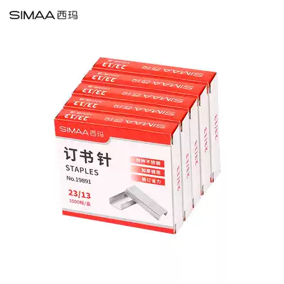 5 boxes of Xima thick layer staples Binding Labor-saving stainless steel staples Universal staples File staples can be ordered for 100 pages
