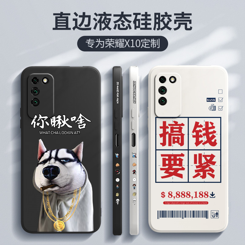 Glory x10 Mobile Phone Protection Shell Girls and Girls New Huawei x10 Personality Creative Internet Red Tides Honor Silicone Full Package Lens Max Ultra-thin Frosted Protective Sheath Anti-Fall Housing s Wind Application 20