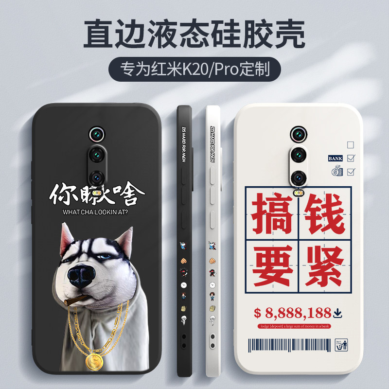 Red Rice k20pro Mobile Phone Protection Shell Liquid Silicone Gel Millet redmik20 Men And Women's Anti-Fall Full Package Protection of Protection Case Applicable